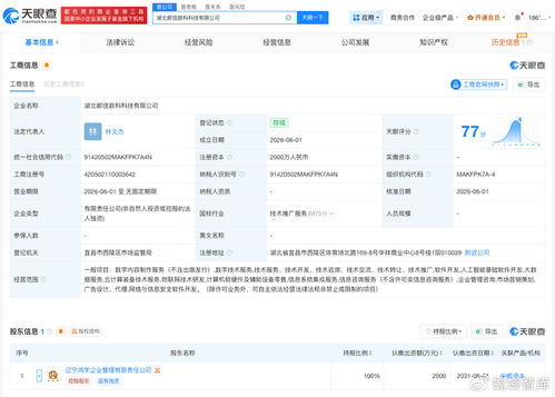 中國郵政集團在湖北成立新公司，注冊資本2000萬布局數字內容制作服務